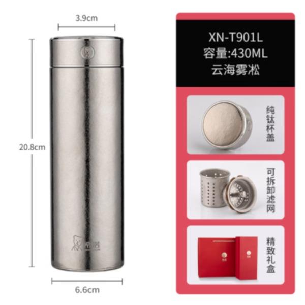 希诺纯钛保温杯传奇系列XN-T901L