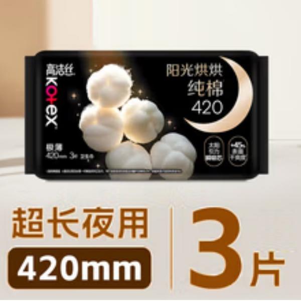 RT-高洁丝奢爽纯棉极薄420夜用3片