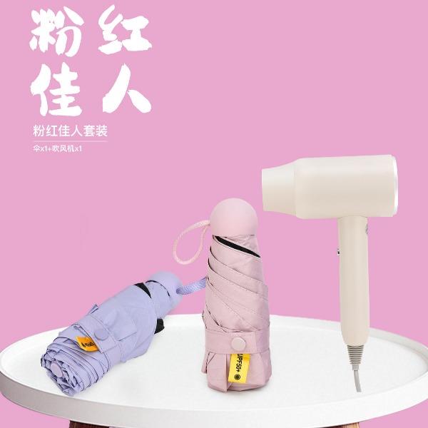 艾可熊粉红佳人套装