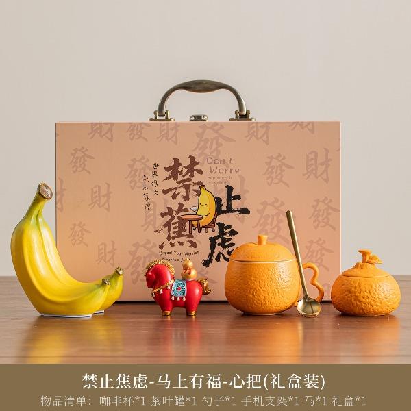 瓷语花香禁止焦虑商务办公杯套装