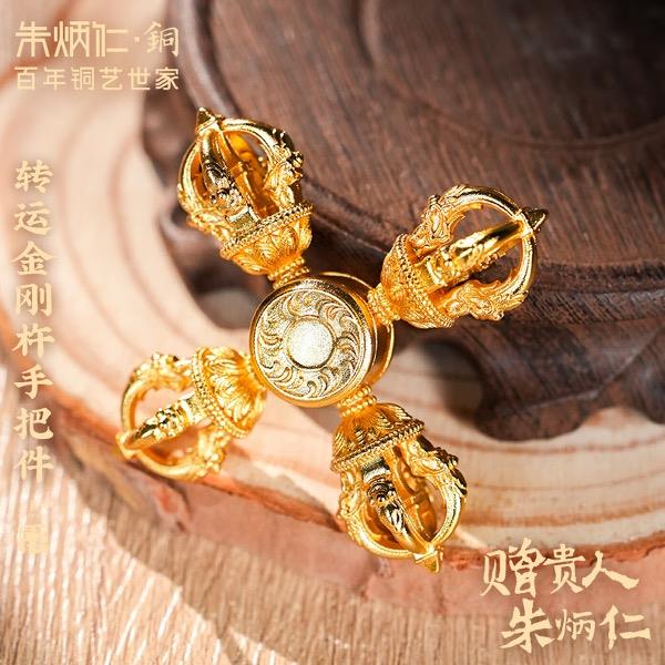 朱炳仁铜转运金刚杵手把件C070125060418