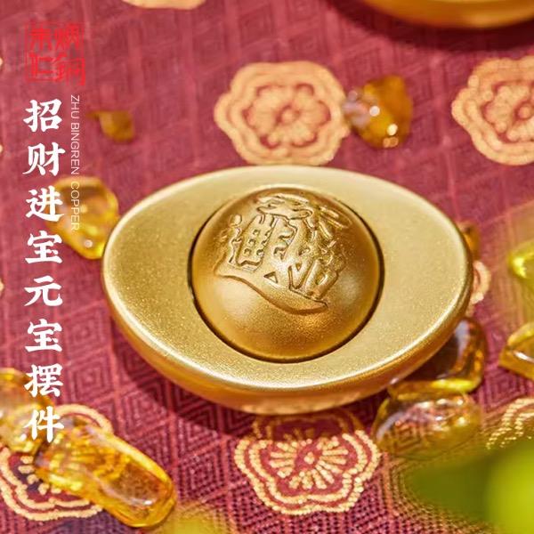 朱炳仁铜招财进宝元宝C070124030115