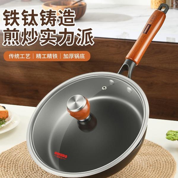 欧美达钛晶系列-煎锅28CMTJJ28-A