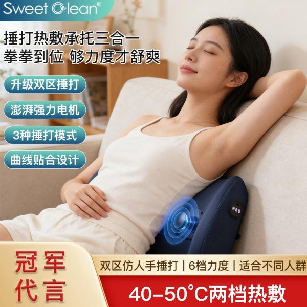 思薇科林全身多功能腰部按摩器颈椎腰背部电动捶打靠垫
