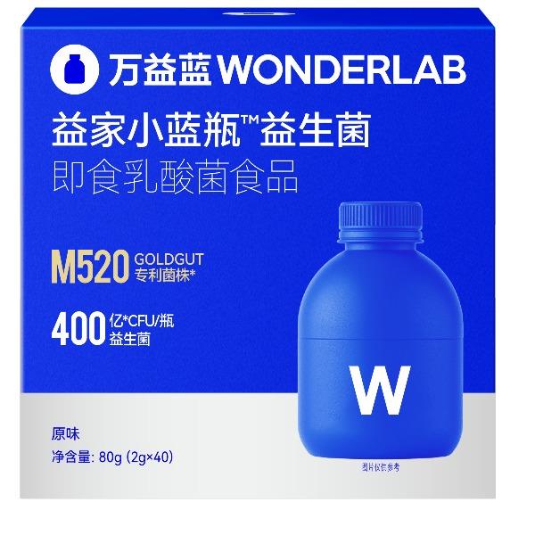 万益蓝WonderLab益生菌即食乳酸菌食品40瓶装小蓝瓶