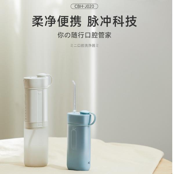 ±0日本正负零电动冲牙器CBH-J020