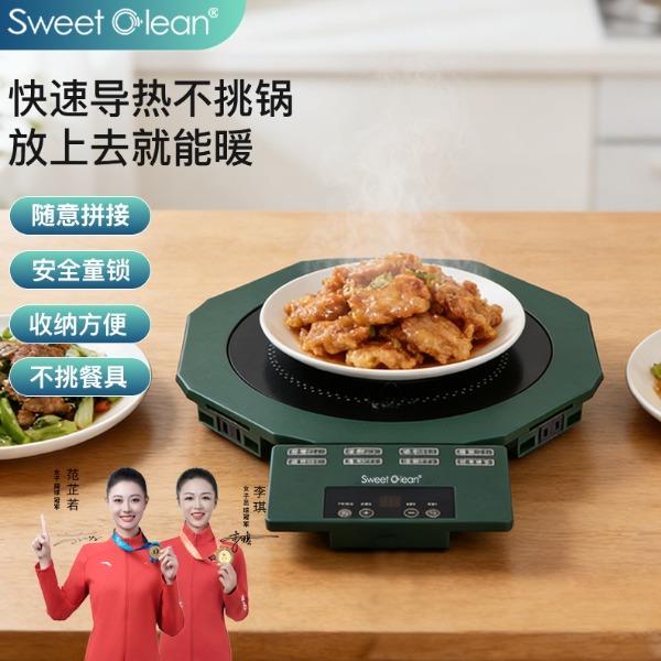 思薇科林多功能智能拼接暖菜板饭菜保温板热菜板热饭神器