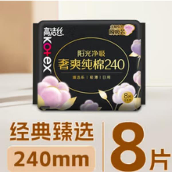 高洁丝套爽纯棉240mm8片(带码)