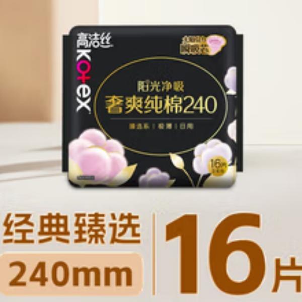 高洁丝奢爽纯棉极薄240日用16+2片