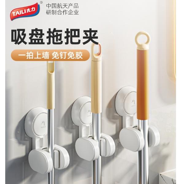 太力拖把夹PROAW929