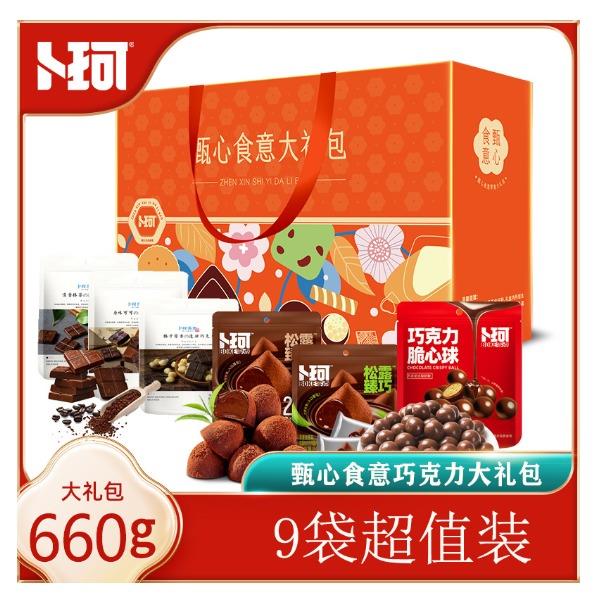 卜珂甄心食意巧克力尊享礼盒660克