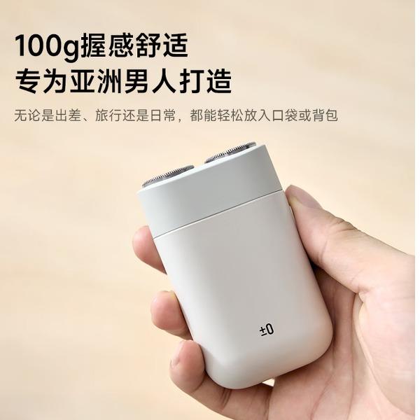 ±0日本正负零剃须刀男士便携迷你刮胡刀CCS-J020