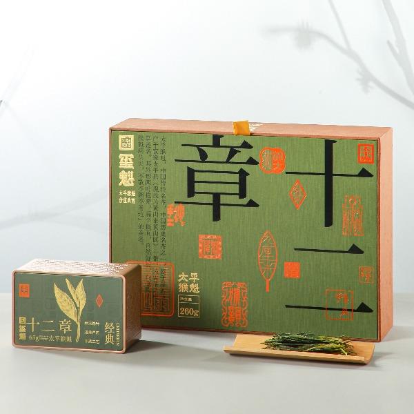 玺魁十二章太平猴魁