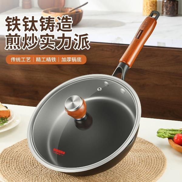 欧美达钛晶系列-煎锅26CMTJJ26-A