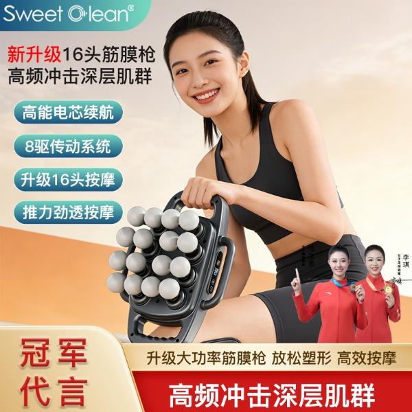 思薇科林多功能16头筋膜枪全身筋络仪按摩枪腿部深层肌肉按摩仪