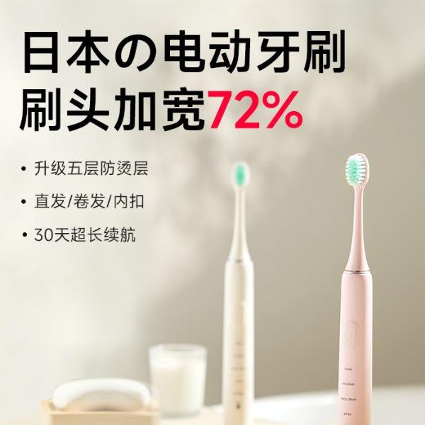 ±0日本正负零电动牙刷成人情侣款CBH-K110