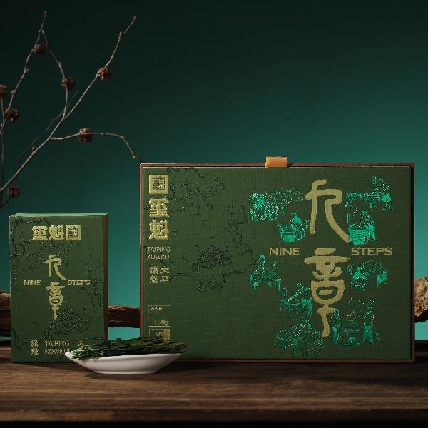 玺魁九章太平猴魁