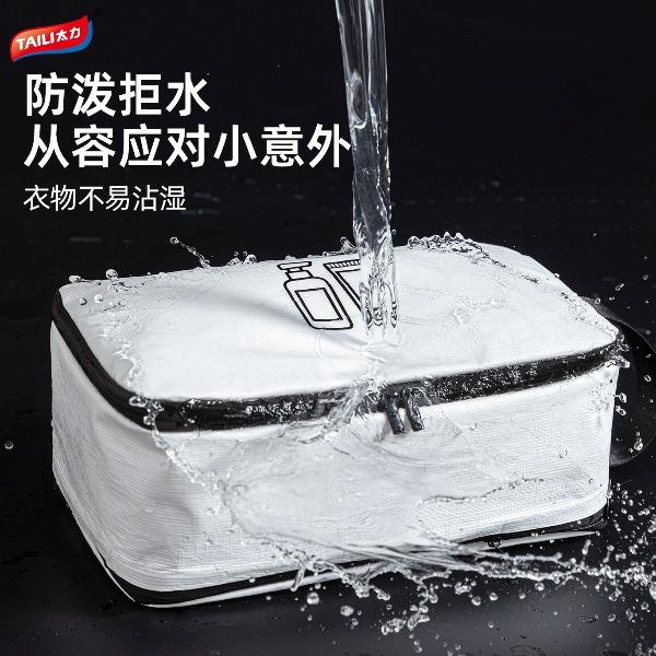 太力旅行收纳套装(大衣物+小衣物+洗漱)ATT624