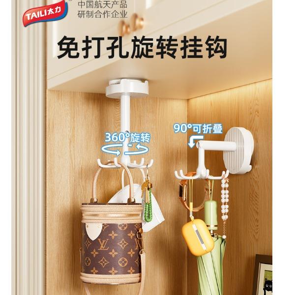 太力NICE大旋转挂钩AW901