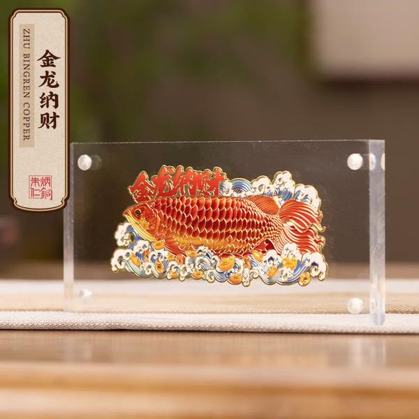 朱炳仁铜金龙纳财桌屏C100124090902