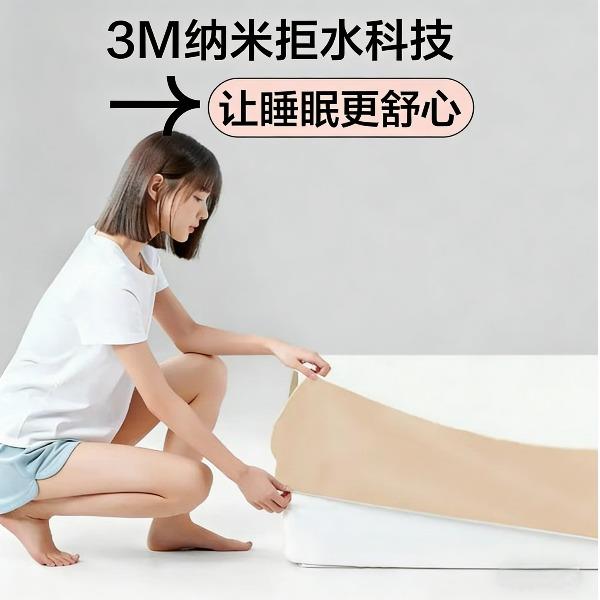 喜临门奶芙纳米材料防泼水床笠（150*200）