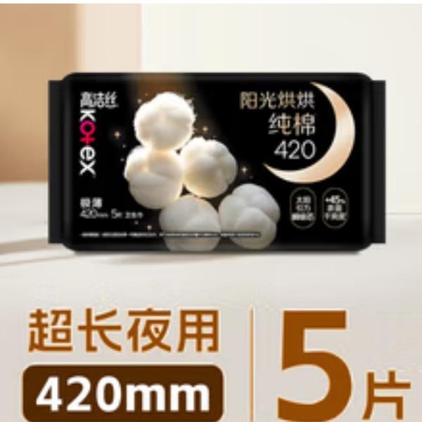 高洁丝奢爽纯棉极薄420夜用5片