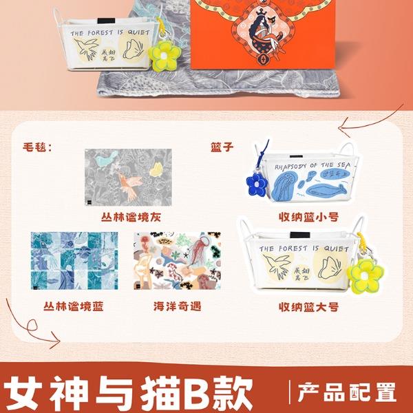 贪吃猫文创三八妇女节女神与猫B款