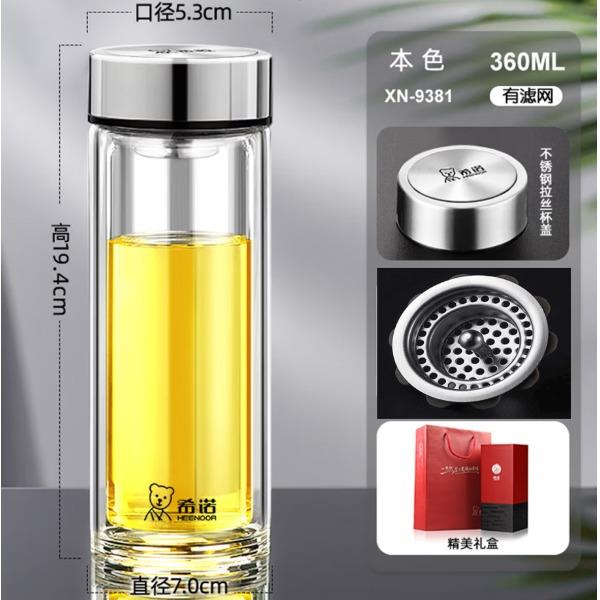 希诺双层玻璃杯XN-9381