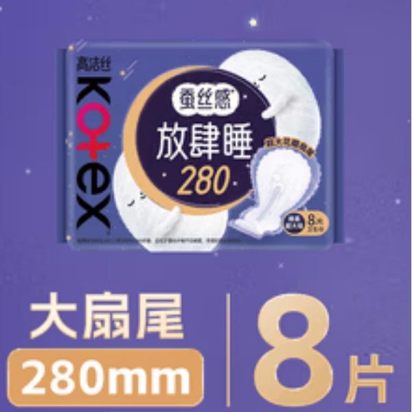 RT-高洁丝放肆睡丝薄棉柔280夜用8片