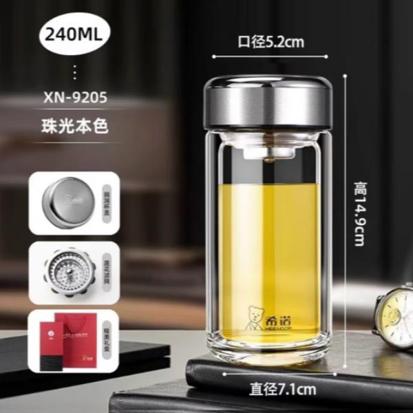 希诺双层玻璃杯XN-9205