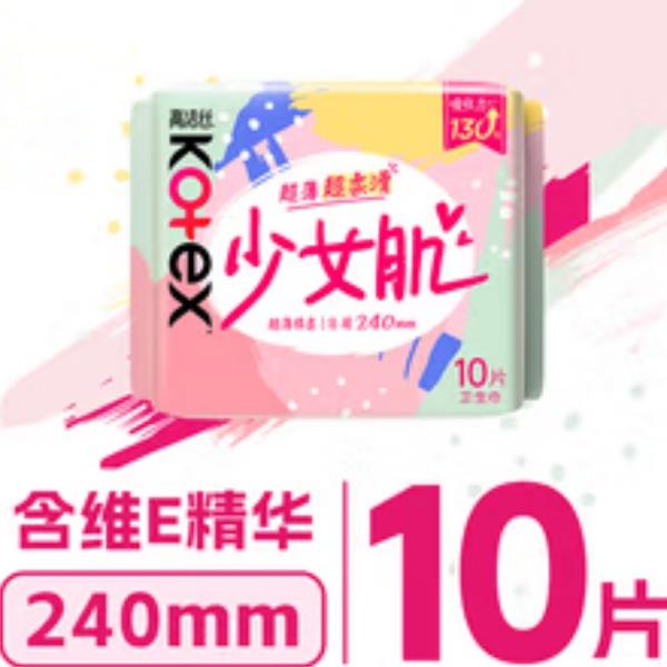 RT-高洁丝少女肌超薄棉柔240日用10片
