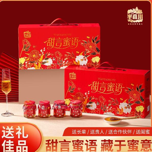 半亩川甜言蜜语