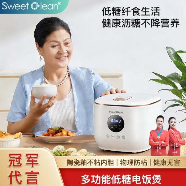 思薇科林智能低糖电饭煲3L米汤分离家用电饭锅YK-G311