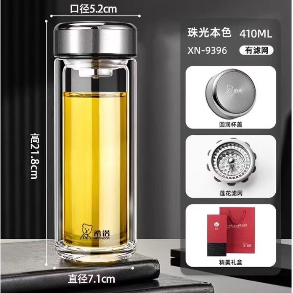 希诺双层玻璃杯XN-9396