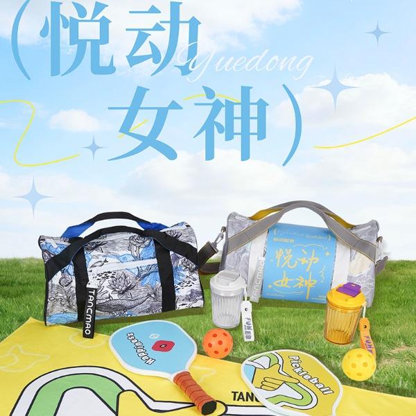 贪吃猫文创2026三八妇女节女神节悦动女神套装