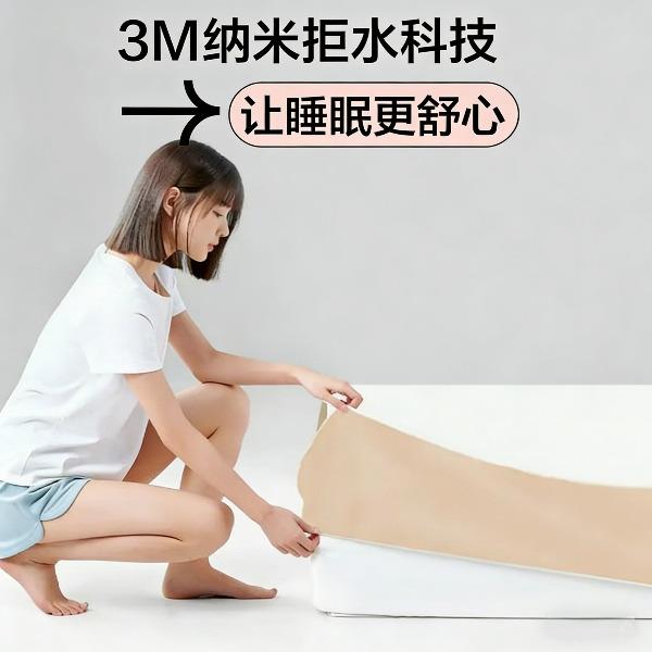 喜临门奶芙纳米材料防泼水床笠（180*200）