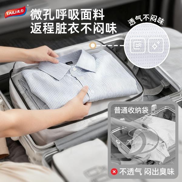 太力大号旅行收纳衣物包ATT625