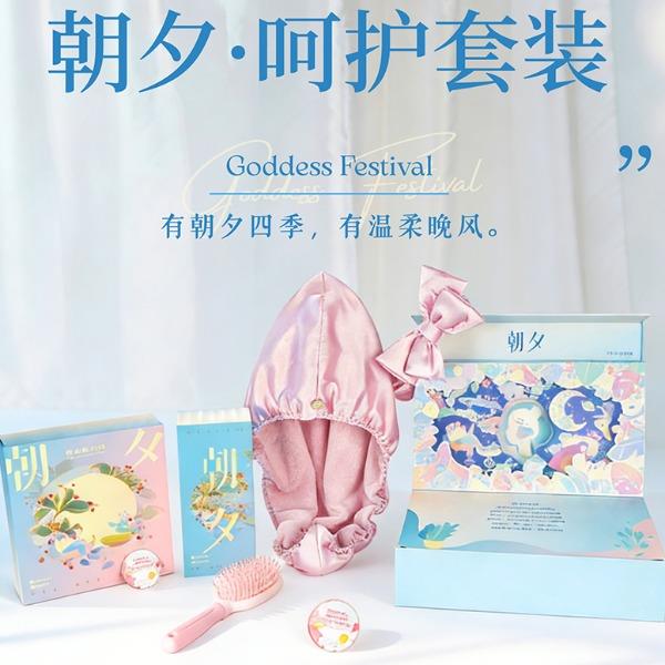 贪吃猫文创2026朝夕·呵护套装