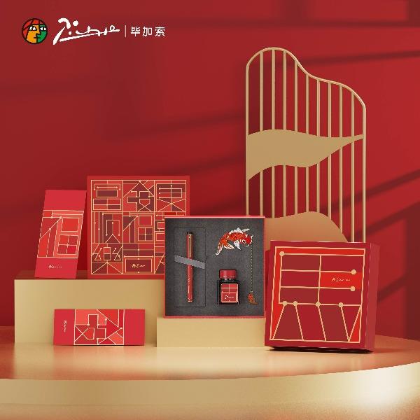 毕加索PS-908吉祥礼盒（马）马年中国红签字笔成人新年