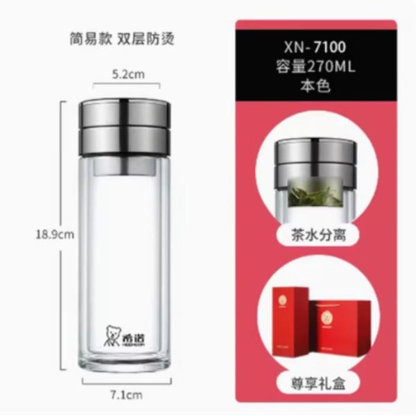 希诺双层玻璃杯XN-7100