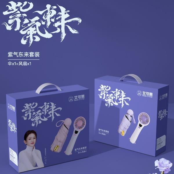 艾可熊紫气東来套装