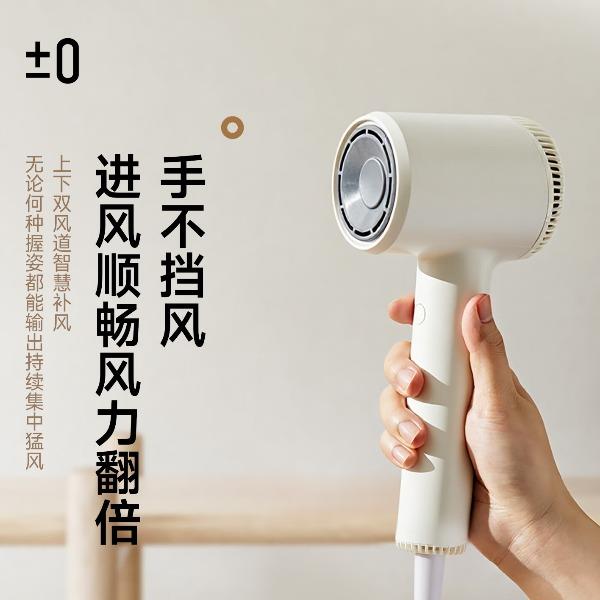 ±0正负零高速吹风机负离子家用护发电吹风CCD-K010