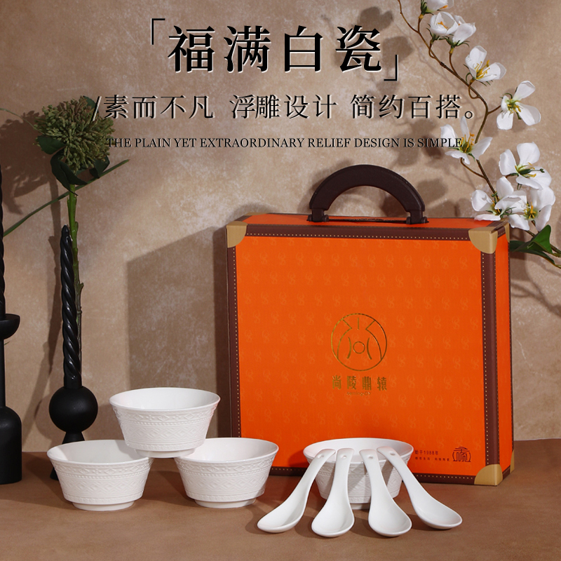 福满白瓷八件套