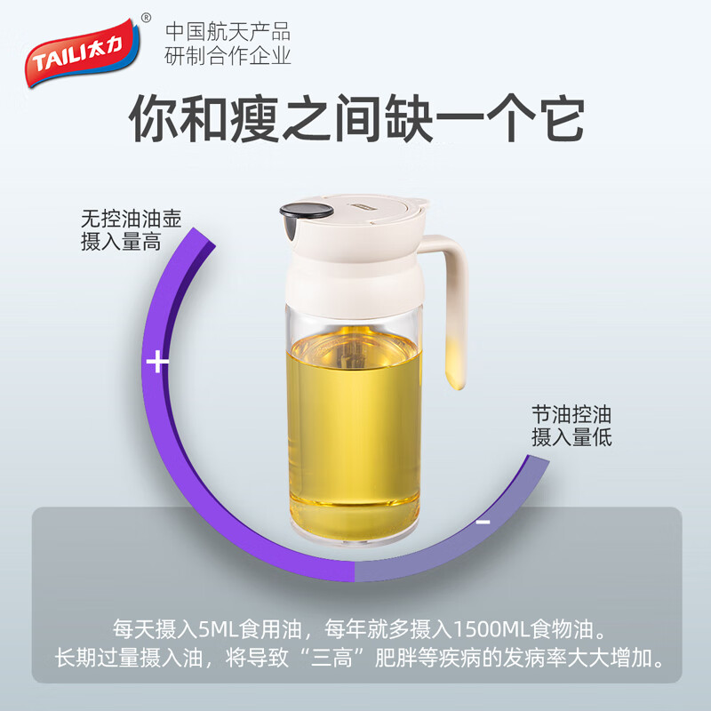 太力重力油壶ATT018