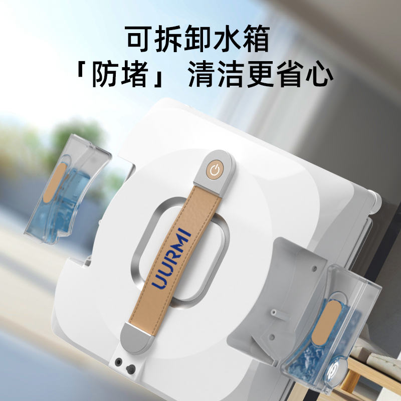 UURMI智能擦窗机器W9