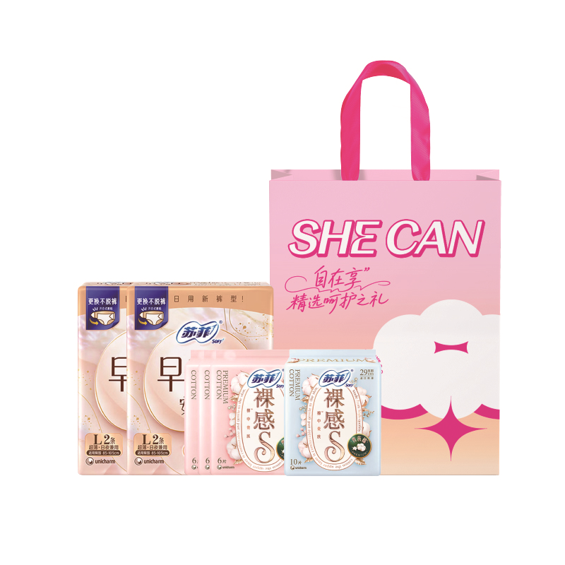 苏菲舒适套包88型A款