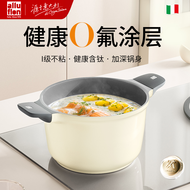 Alluflon阿路弗仑维罗纳钛瓷汤锅22cm