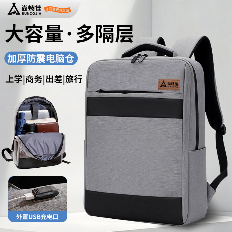 尚烤佳漫游·背包LS-692