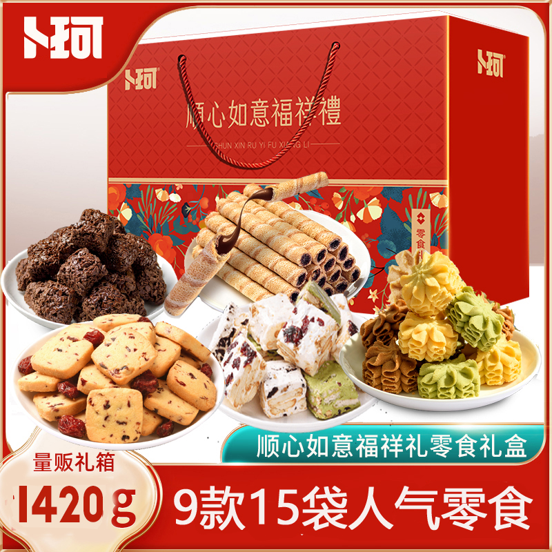 卜珂顺心如意超值礼1420克（十五包多口味超值装）