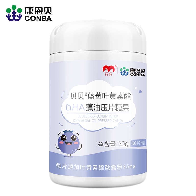 康恩贝贝贝蓝莓叶黄素酯DHA藻油压片糖果